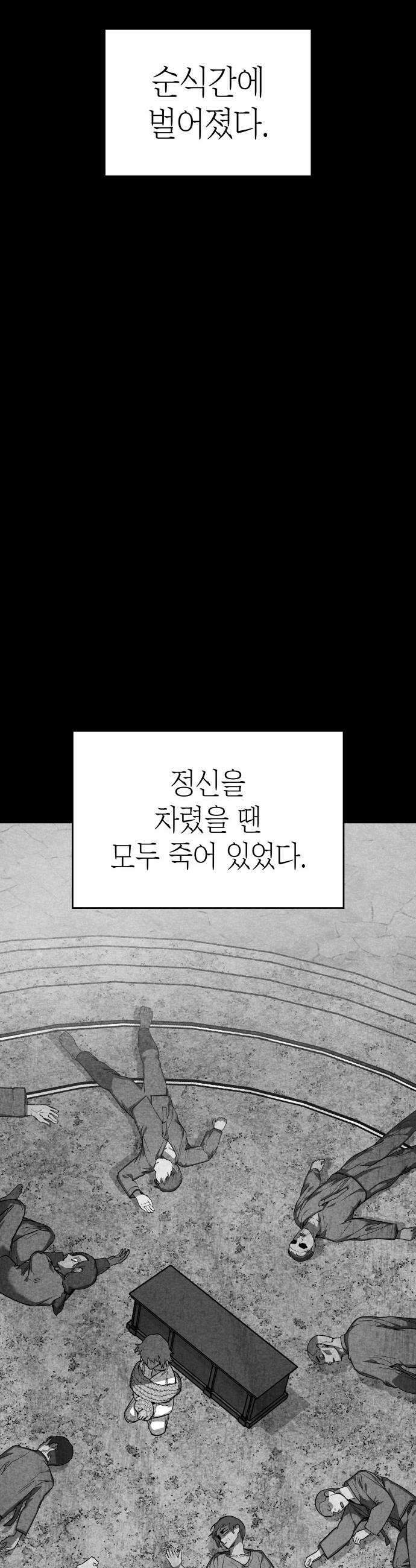 판박귀 67화 9