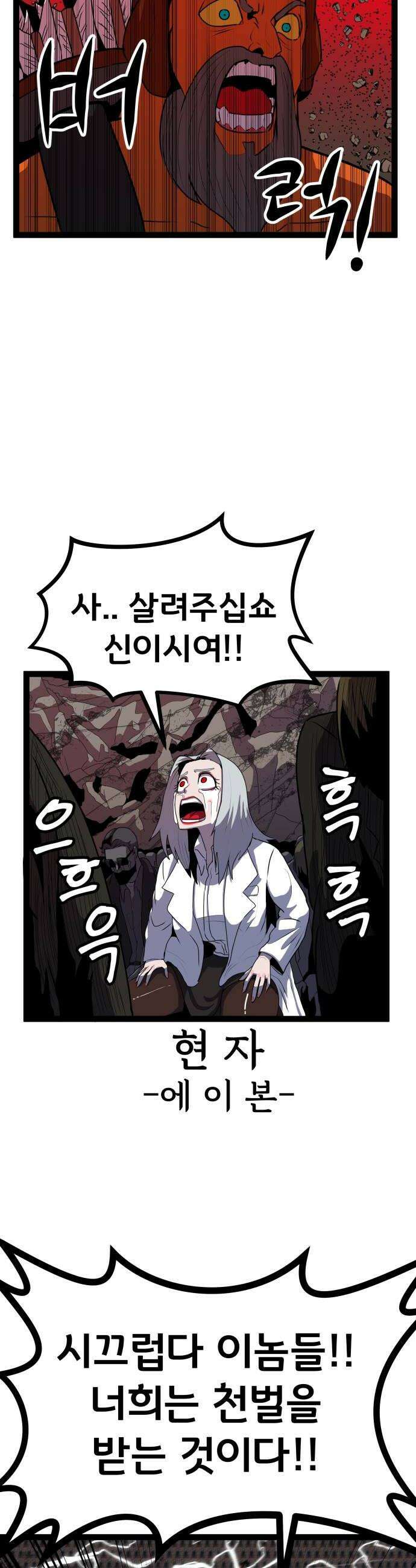 나태한 마왕은 신과 싸우기로 결심한다． 94화 개구리신 우화 2 8