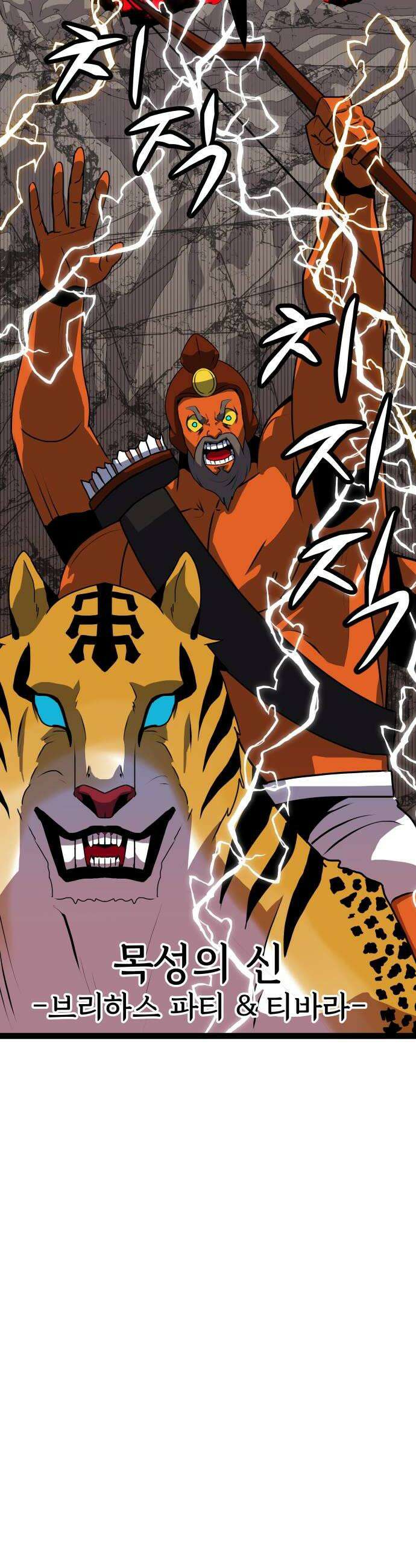 나태한 마왕은 신과 싸우기로 결심한다． 94화 개구리신 우화 2 10