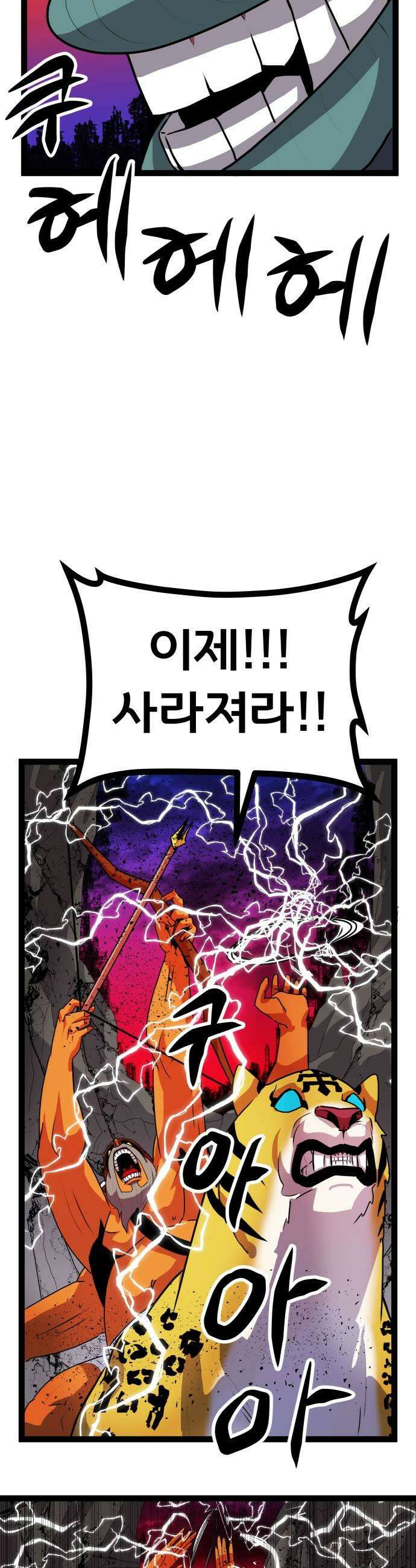 나태한 마왕은 신과 싸우기로 결심한다． 94화 개구리신 우화 2 13