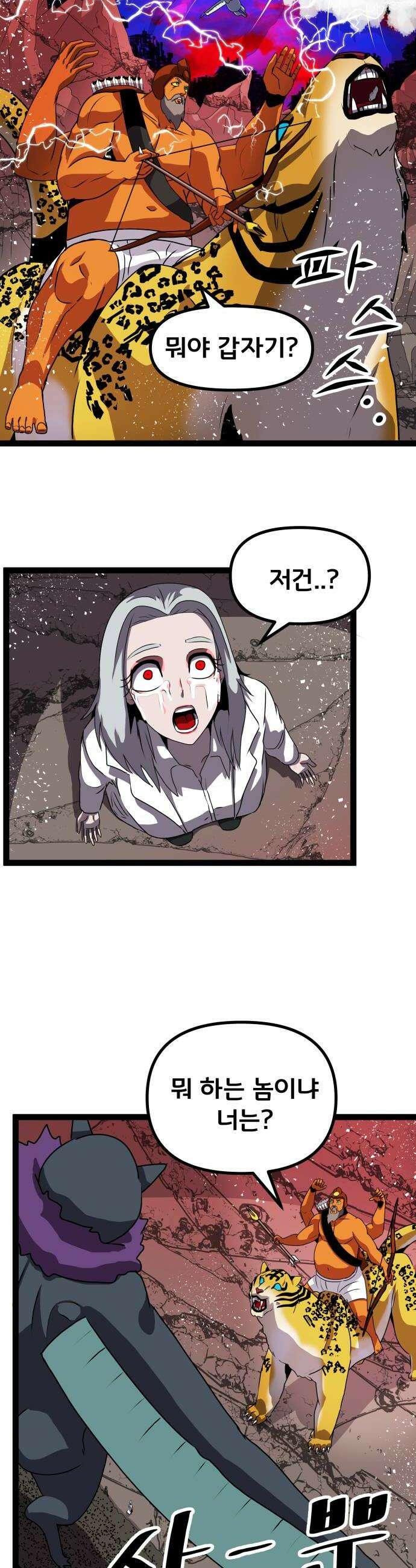 나태한 마왕은 신과 싸우기로 결심한다． 94화 개구리신 우화 2 16