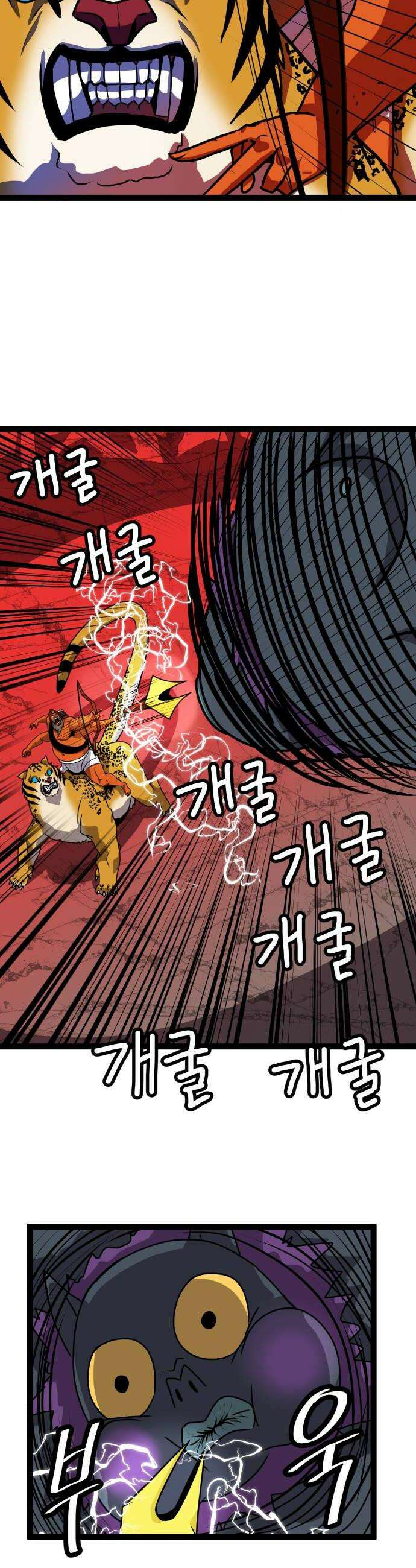 나태한 마왕은 신과 싸우기로 결심한다． 94화 개구리신 우화 2 36