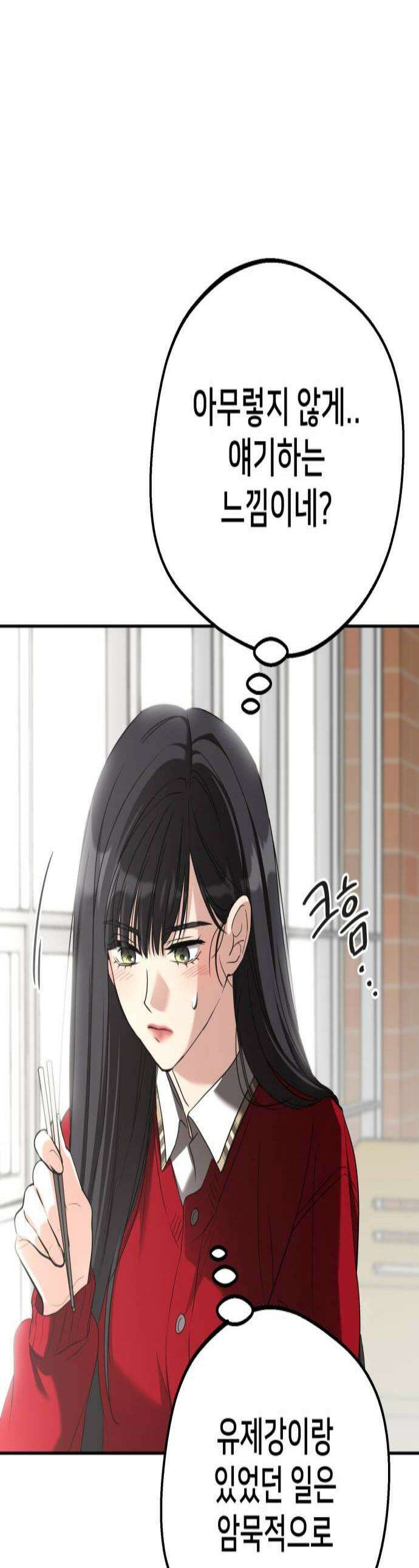 줄리에게 74화 1