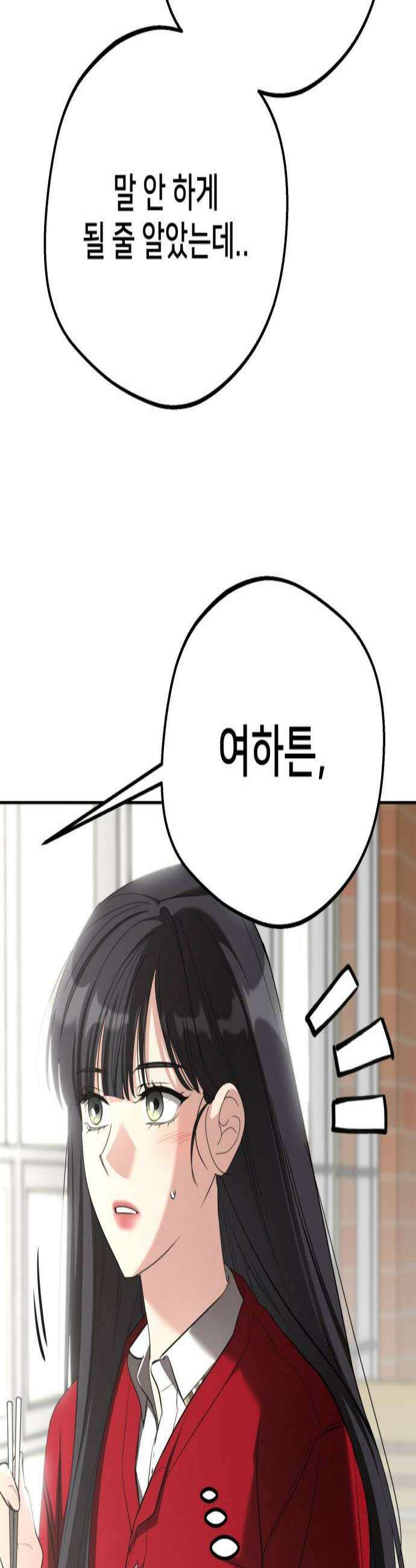 줄리에게 74화 2