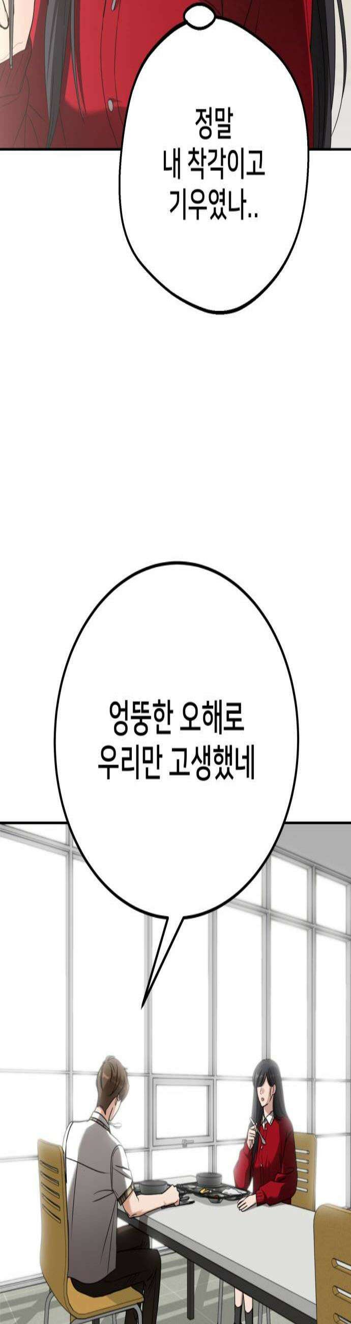 줄리에게 74화 3