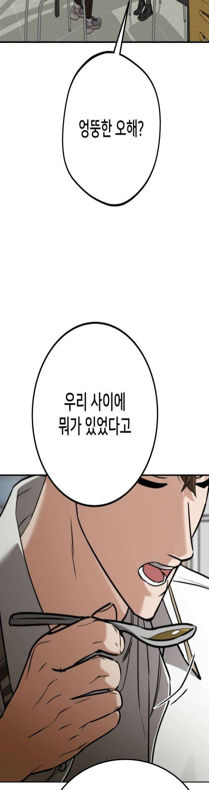 줄리에게 74화 4