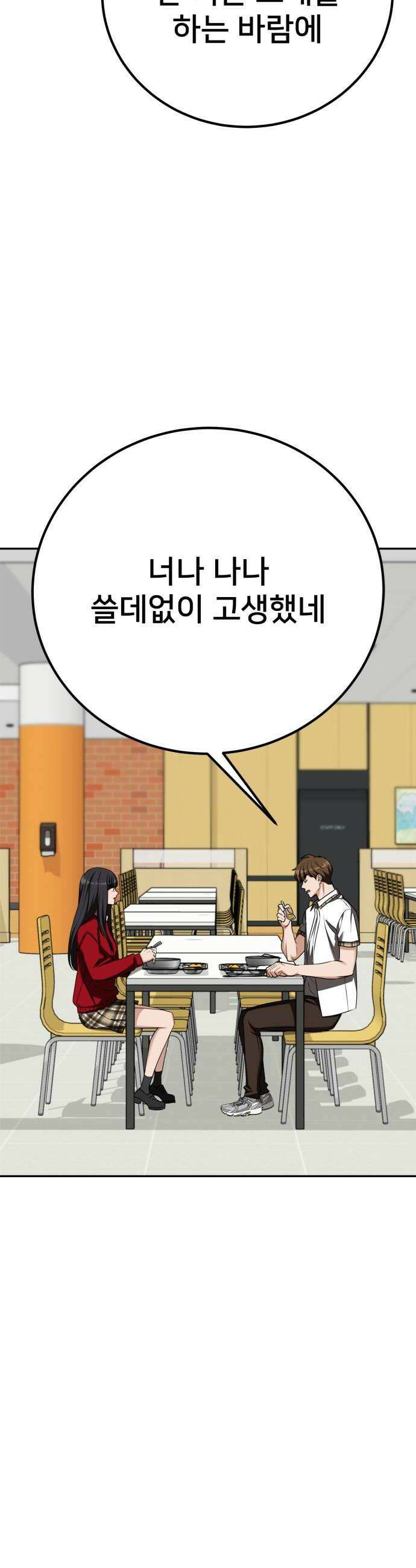 줄리에게 74화 6