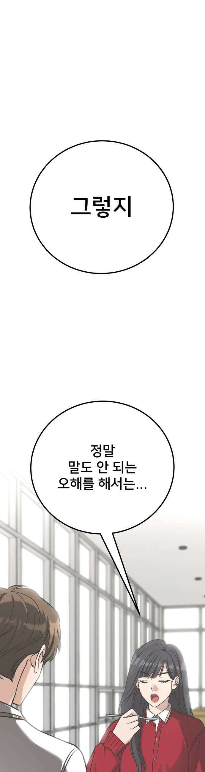 줄리에게 74화 8