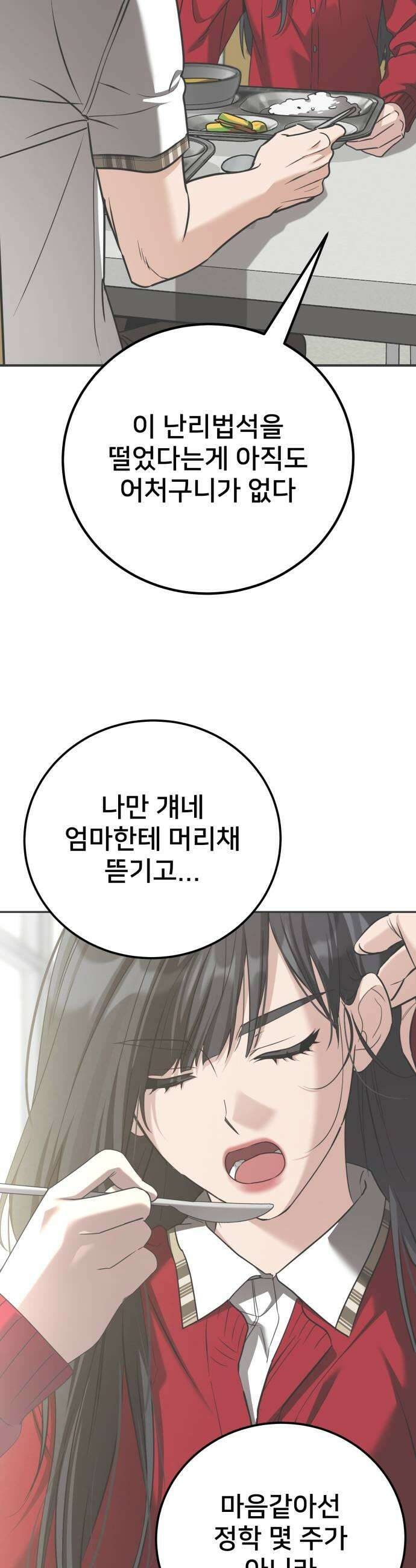 줄리에게 74화 9