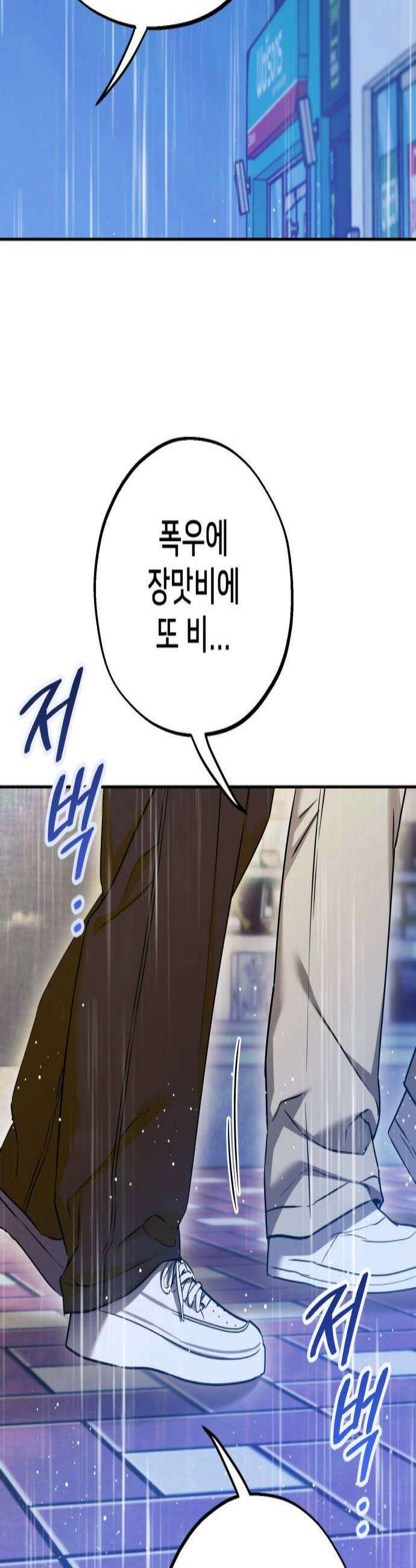 줄리에게 87화 2