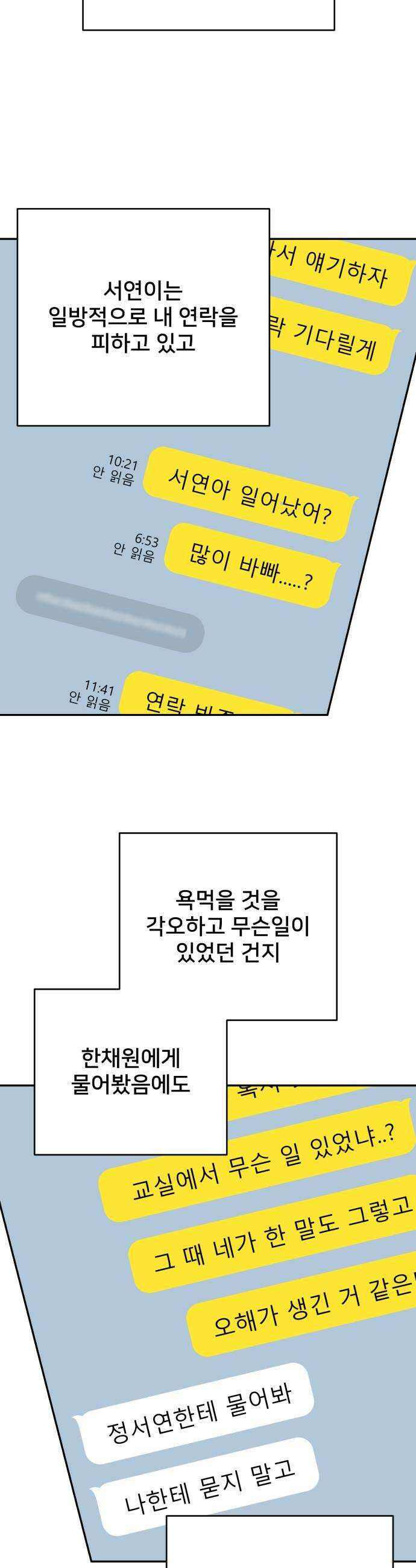 줄리에게 87화 9