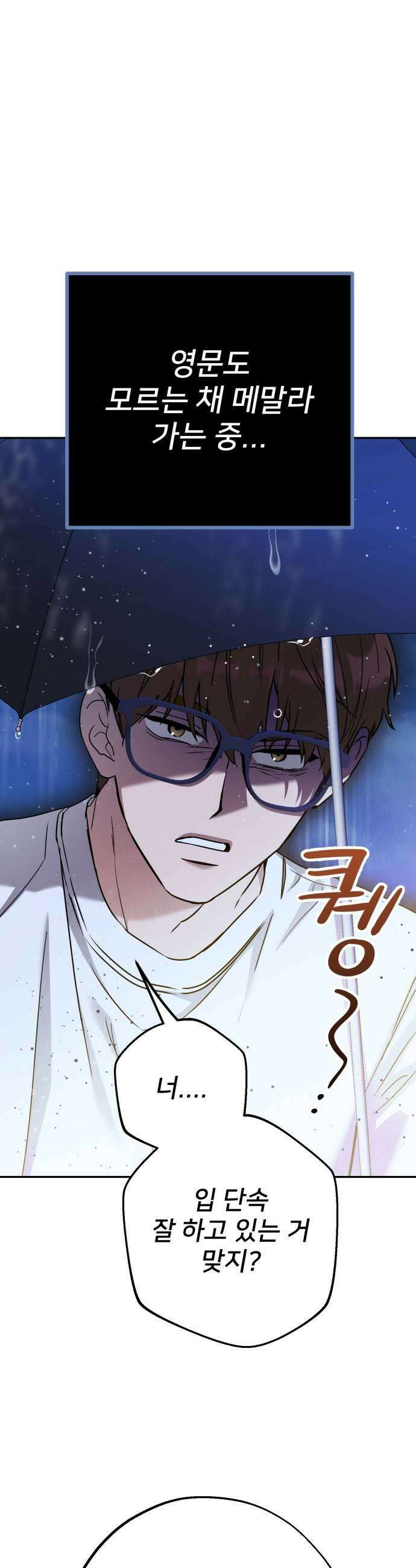 줄리에게 87화 11