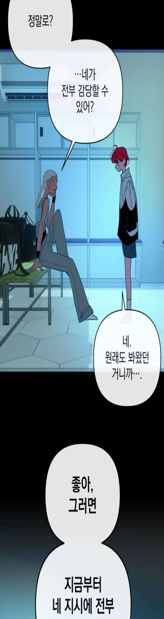 데드포인트 64화 2