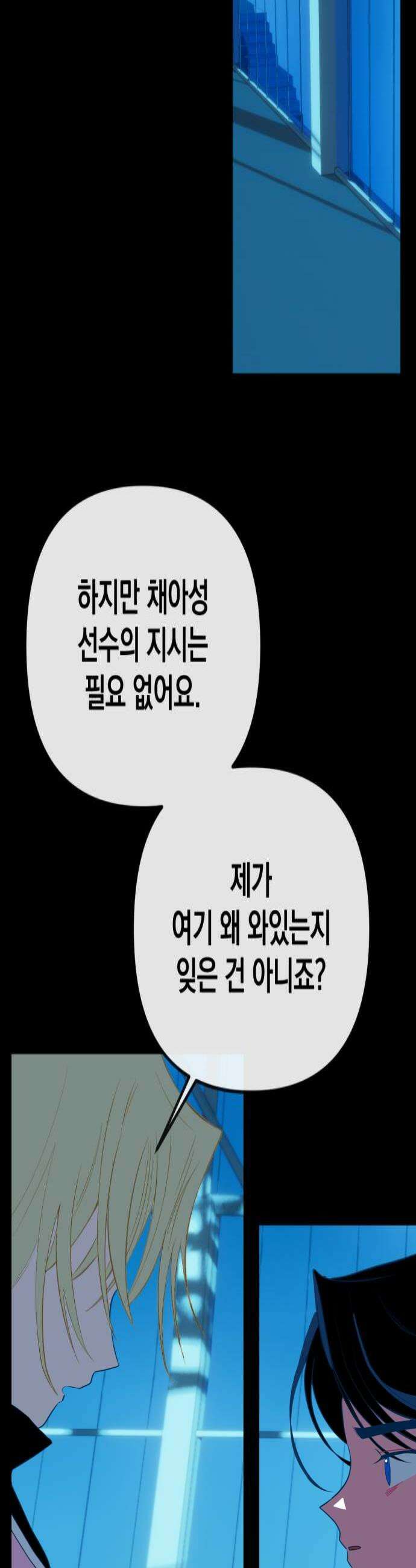 데드포인트 64화 4