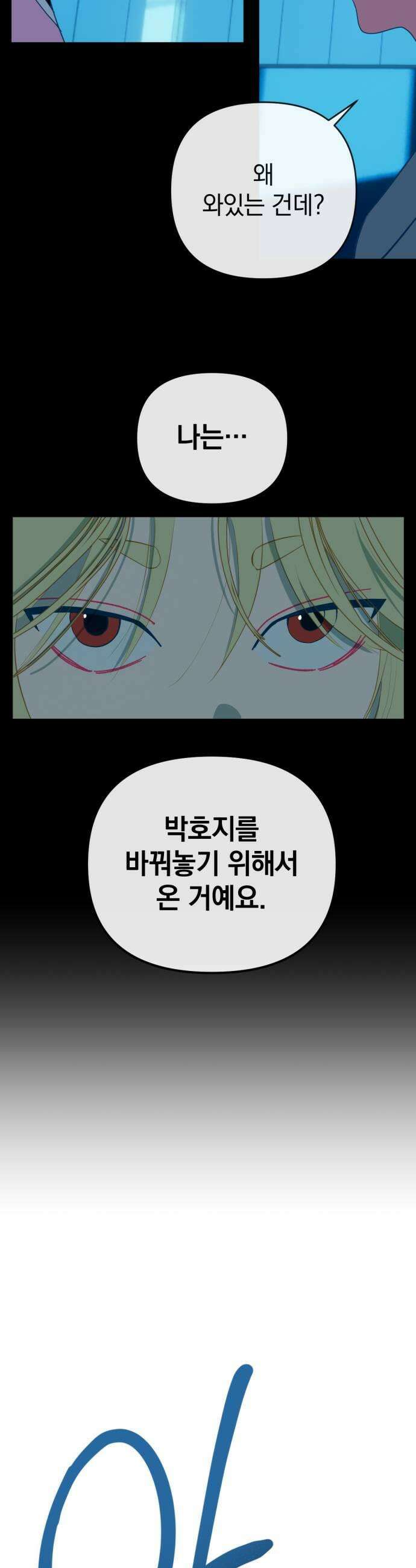 데드포인트 64화 5