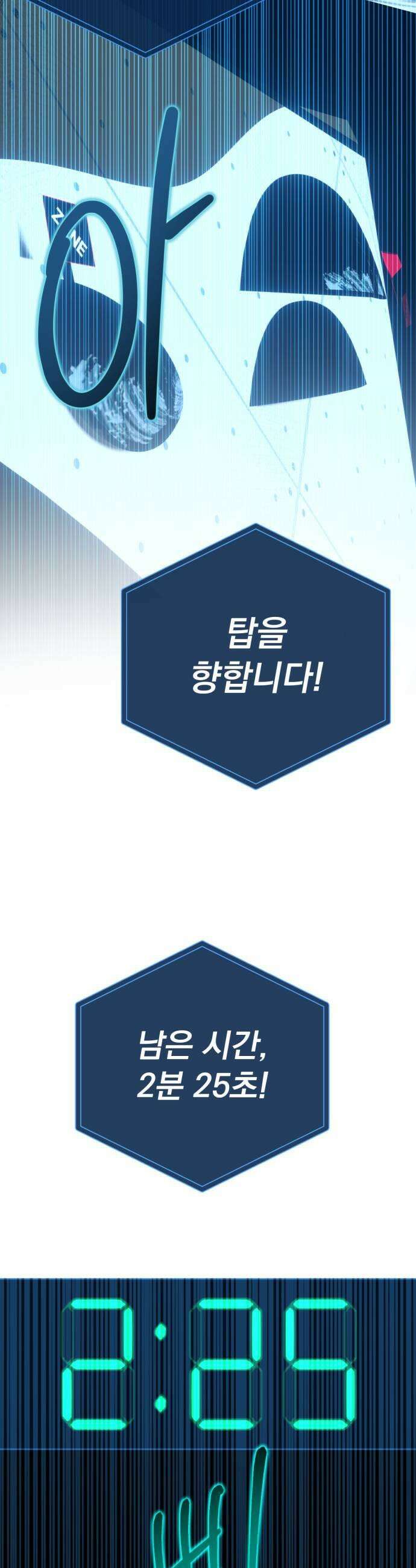 데드포인트 64화 7
