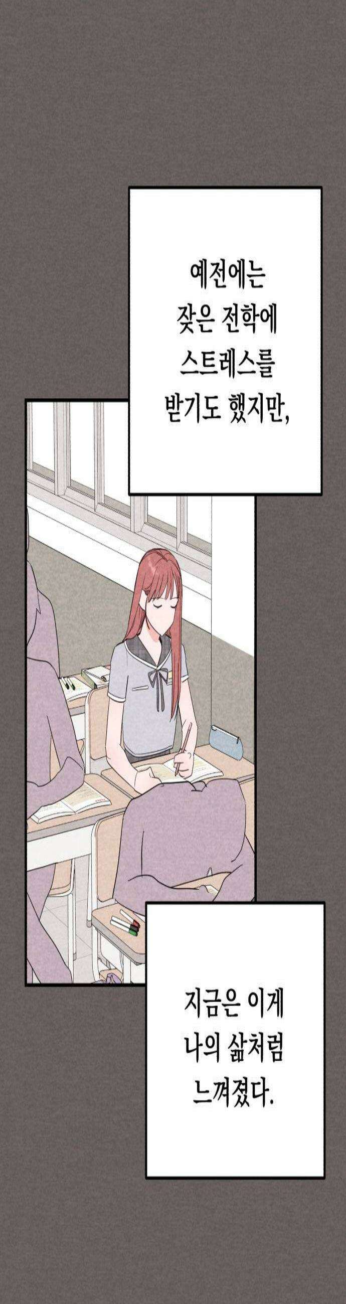 4년 6개월을 잃은 여자 58화 X7 3