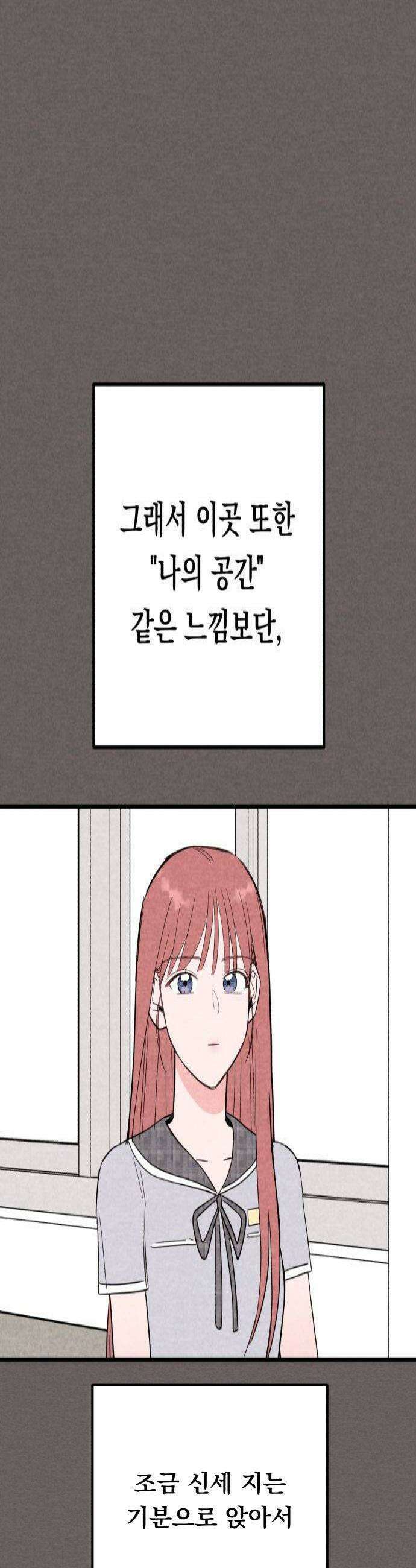 4년 6개월을 잃은 여자 58화 X7 4