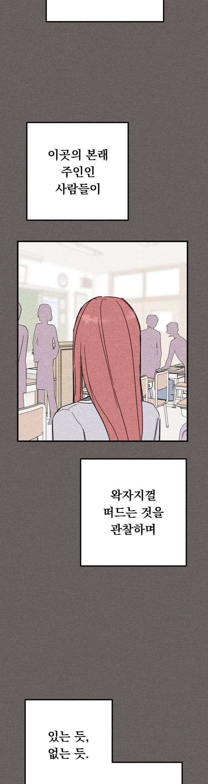 4년 6개월을 잃은 여자 58화 X7 5