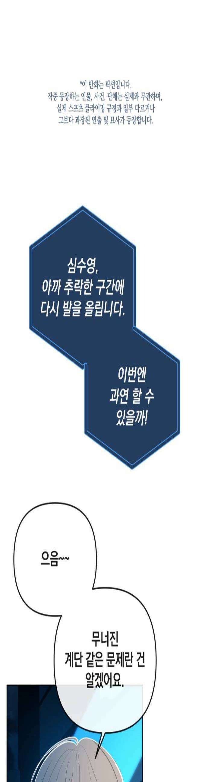 데드포인트 69화 1