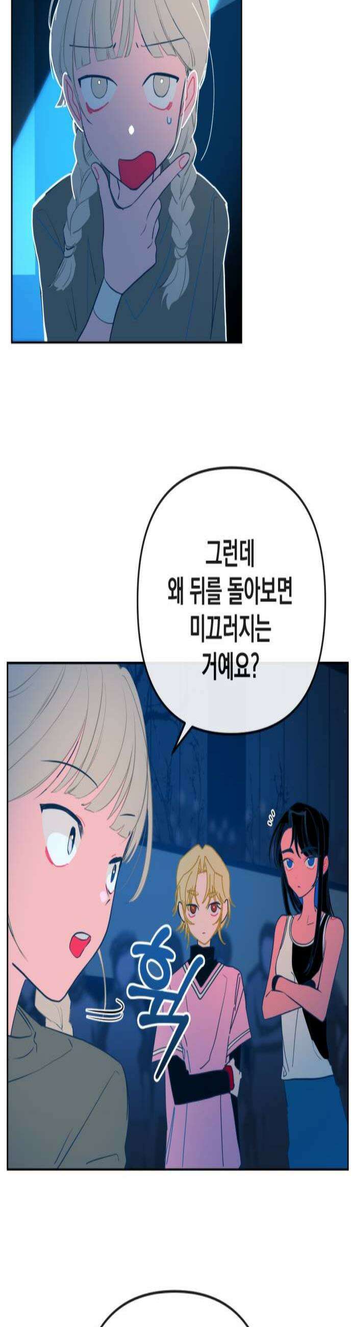 데드포인트 69화 2
