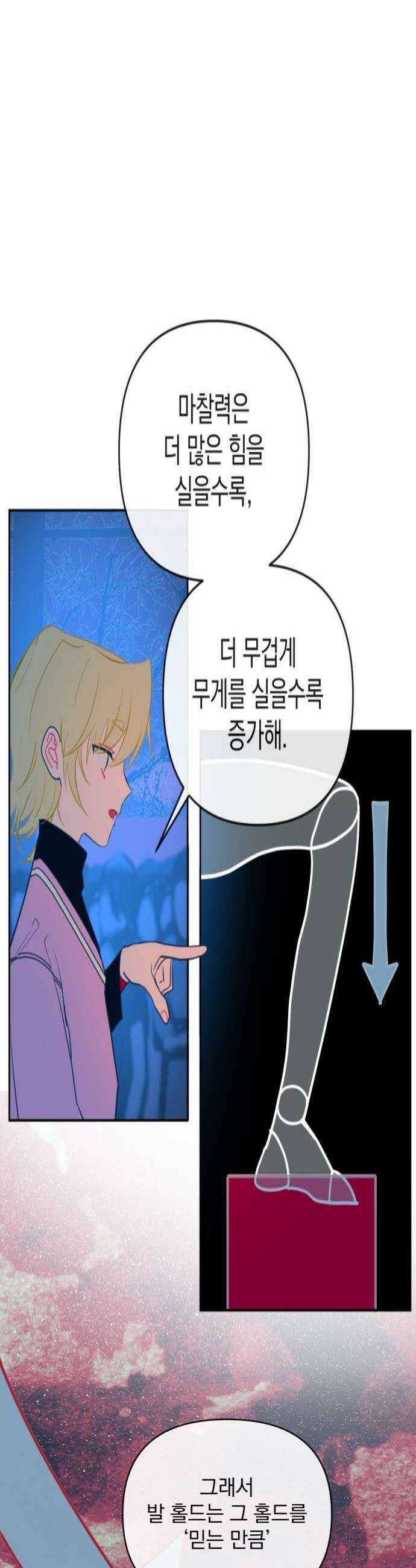 데드포인트 69화 4
