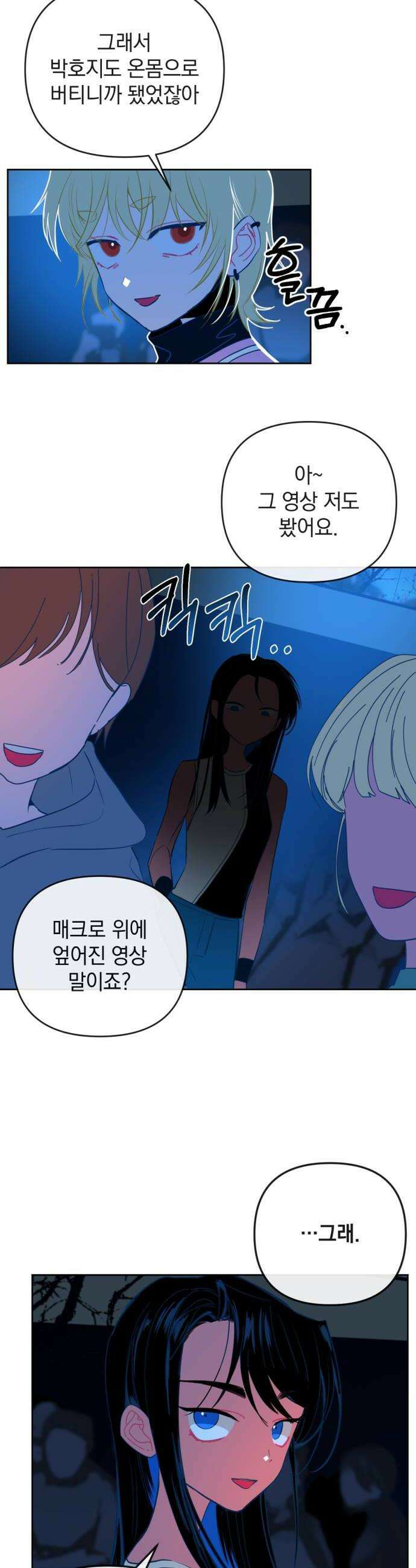 데드포인트 69화 6