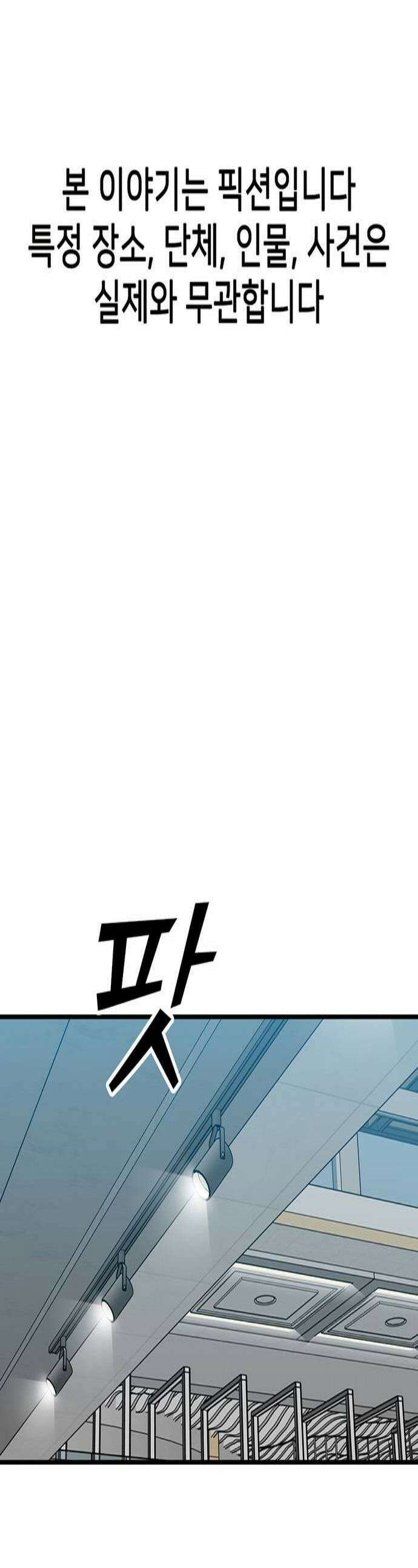 어시스턴트 [네이버] 30화 1