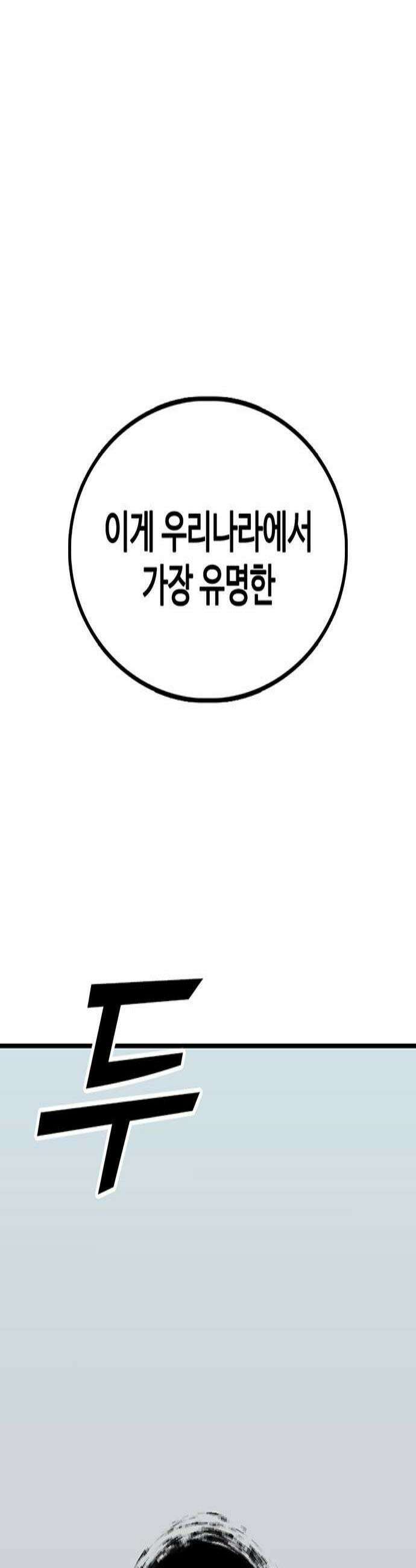 어시스턴트 [네이버] 30화 2