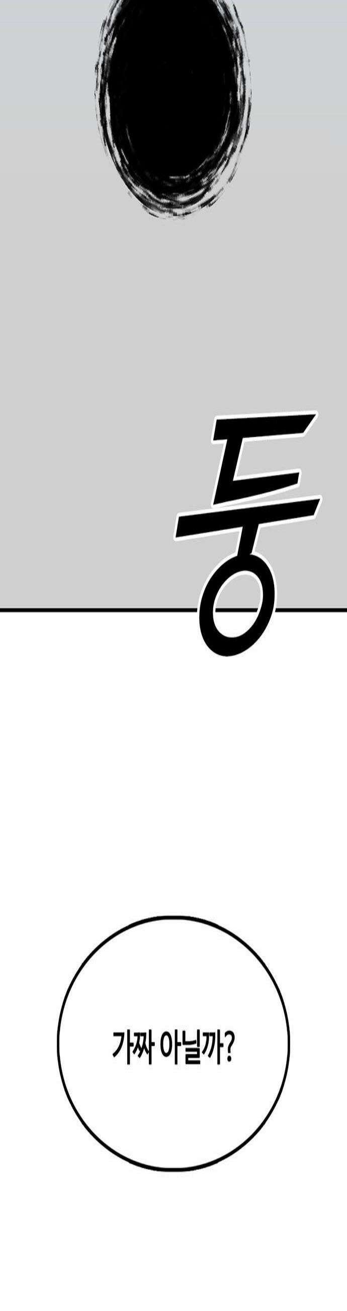 어시스턴트 [네이버] 30화 3