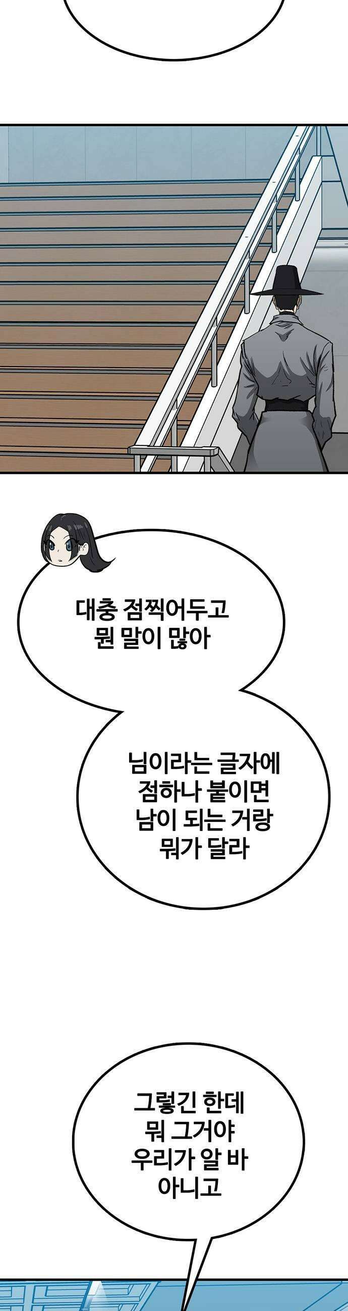 어시스턴트 [네이버] 30화 9