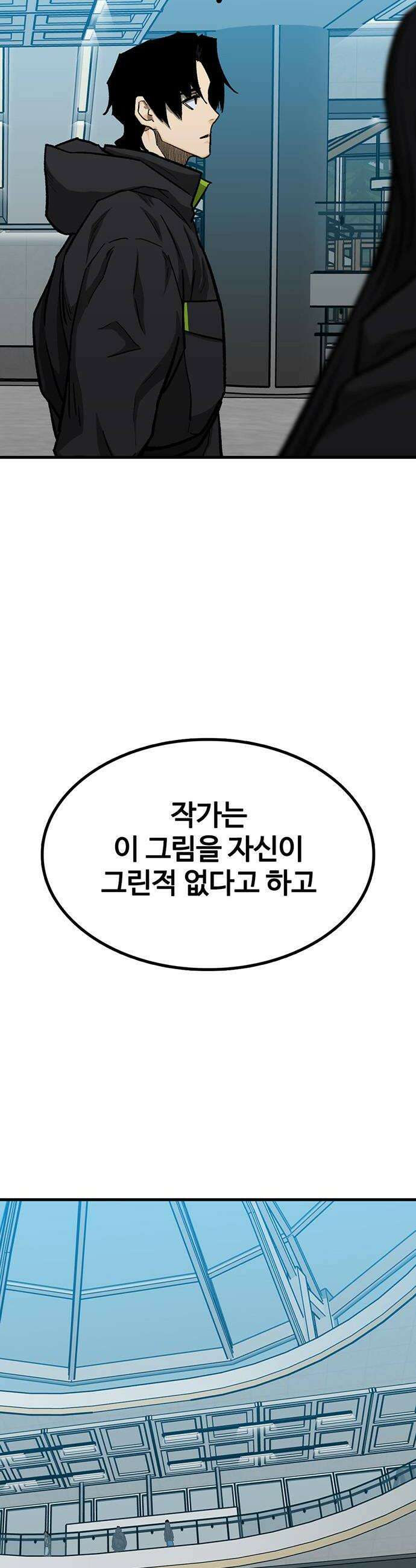 어시스턴트 [네이버] 30화 10