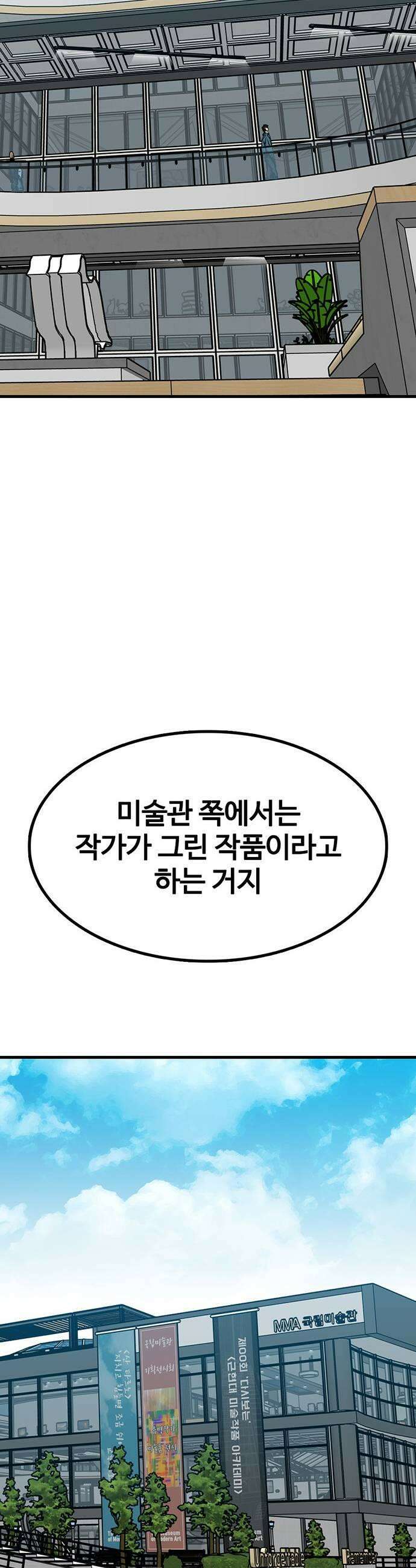 어시스턴트 [네이버] 30화 11
