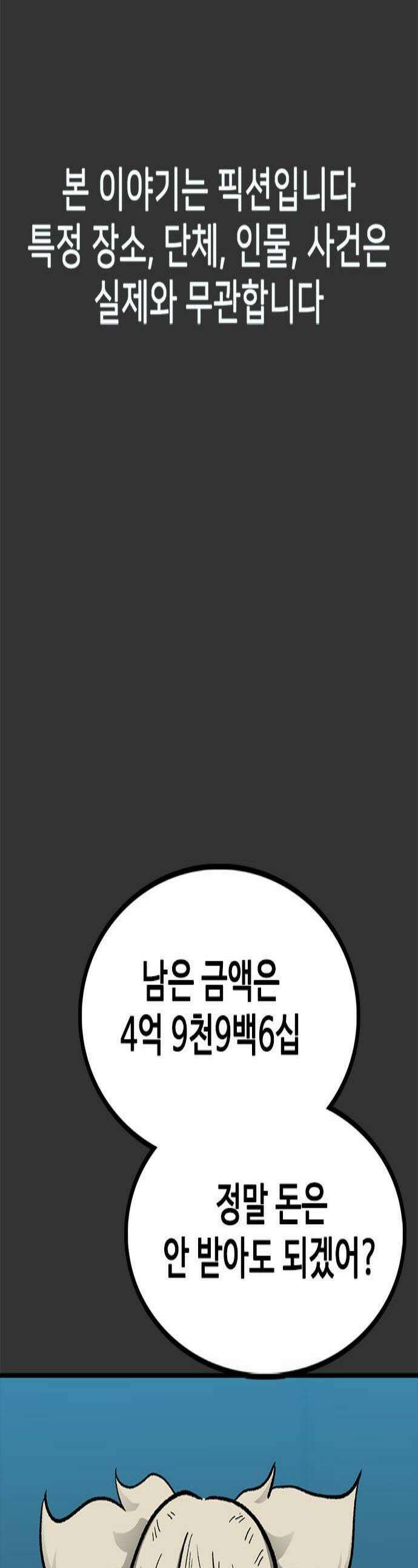 어시스턴트 [네이버] 33화 1