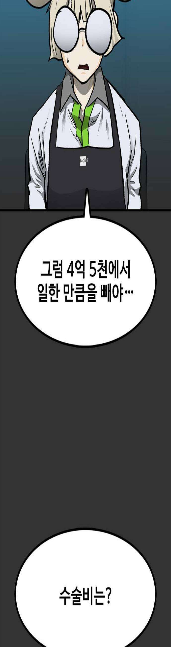 어시스턴트 [네이버] 33화 3
