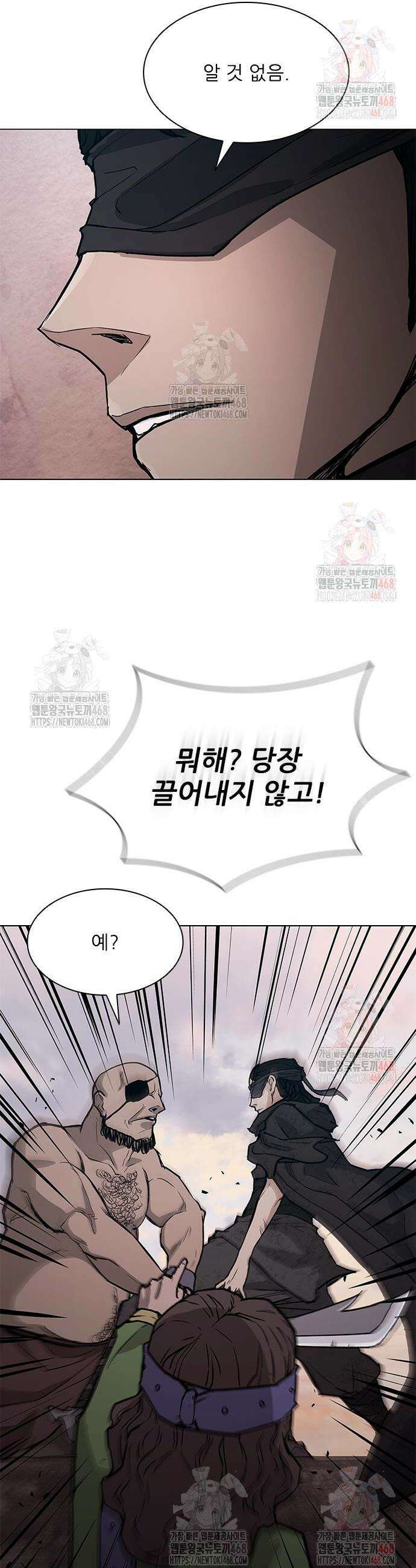 무사만리행 시즌2 39화 4