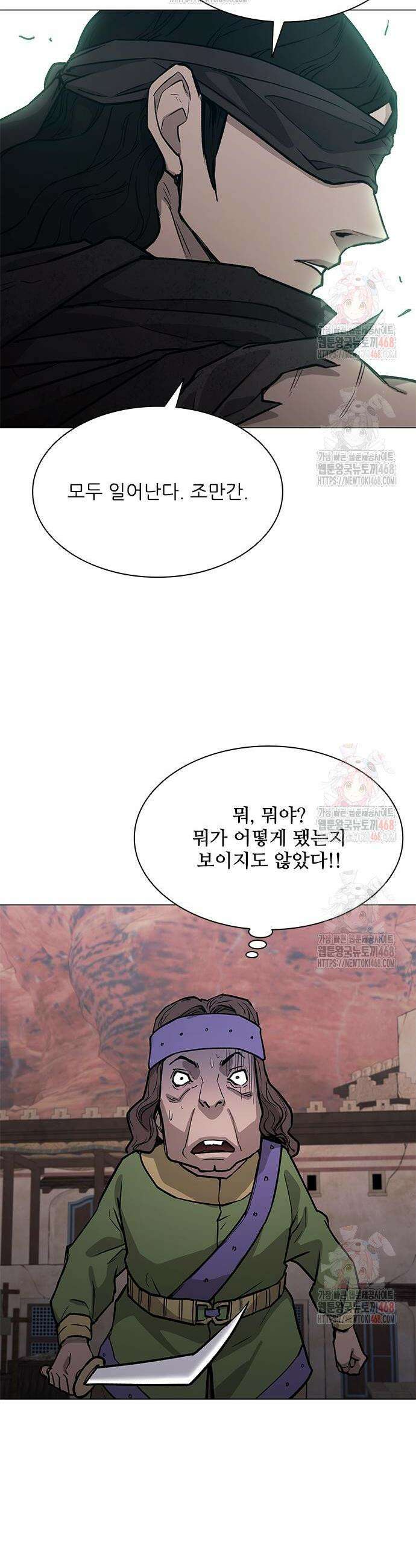 무사만리행 시즌2 39화 16
