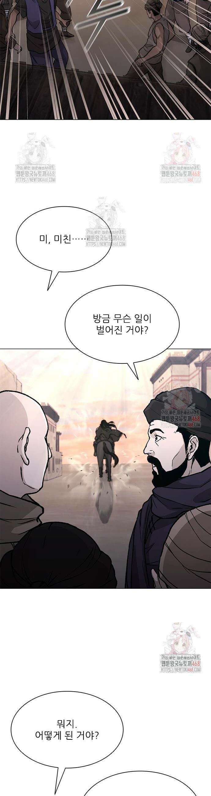 무사만리행 시즌2 39화 23