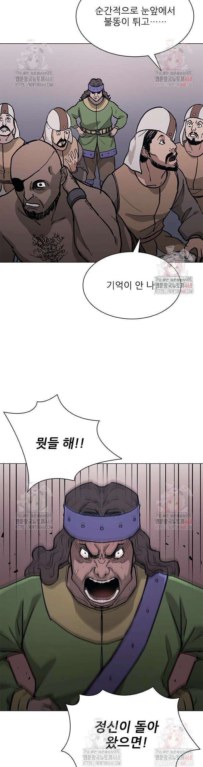 무사만리행 시즌2 39화 24