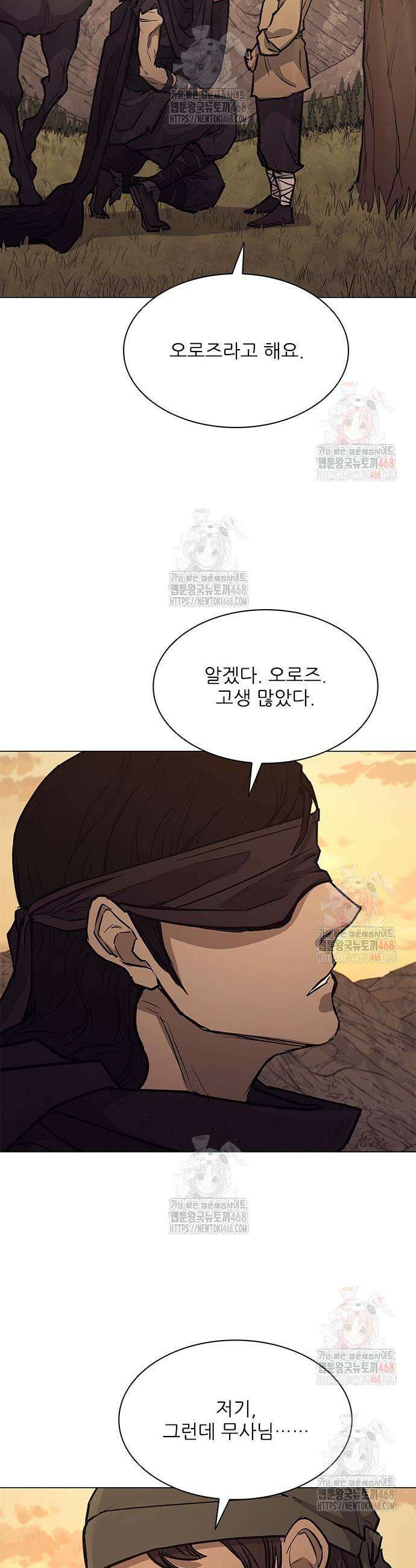 무사만리행 시즌2 39화 29