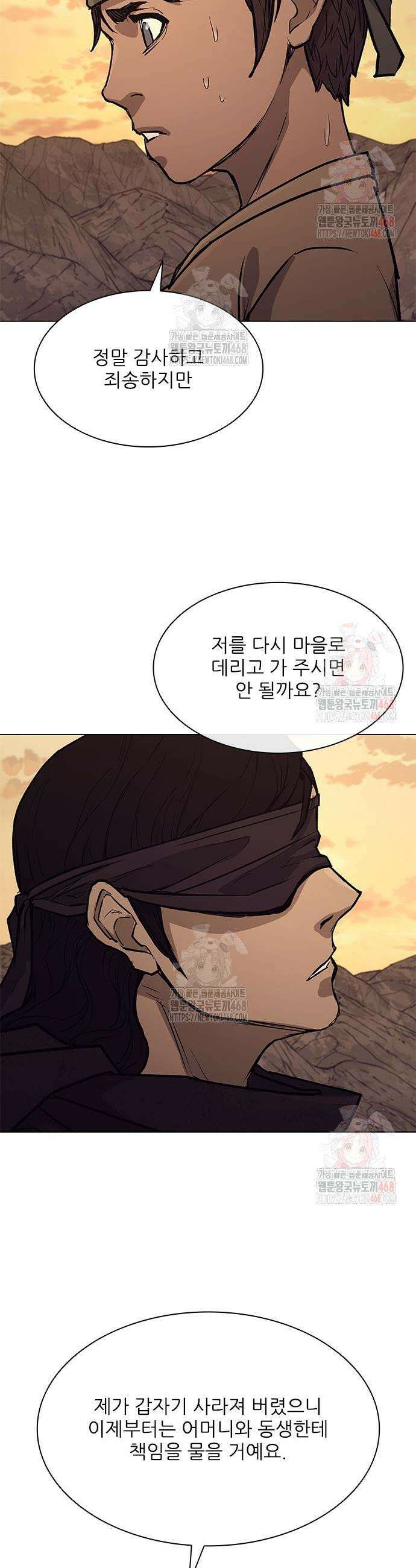 무사만리행 시즌2 39화 30