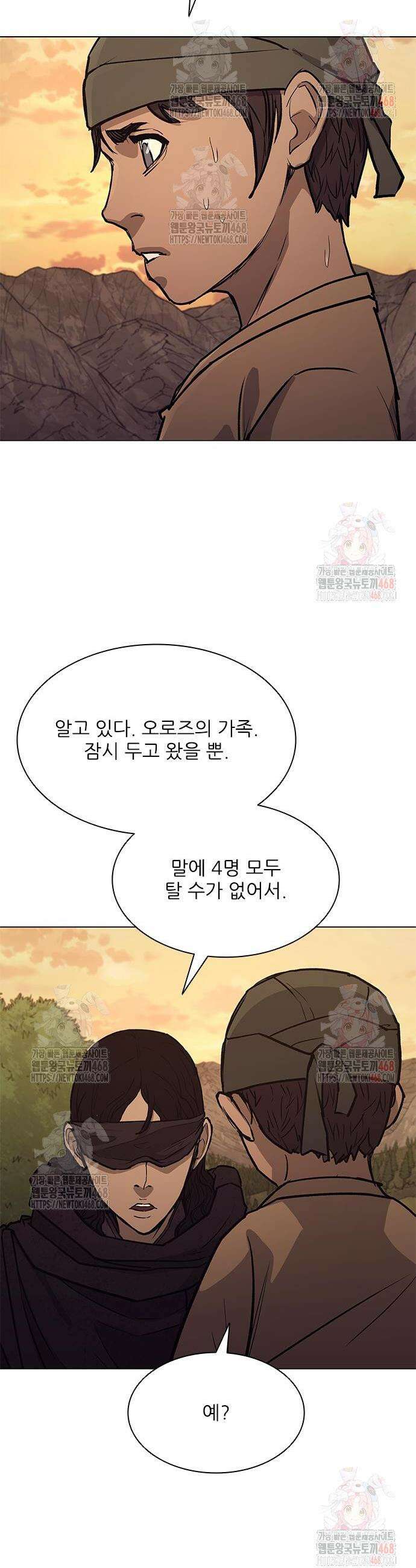 무사만리행 시즌2 39화 31