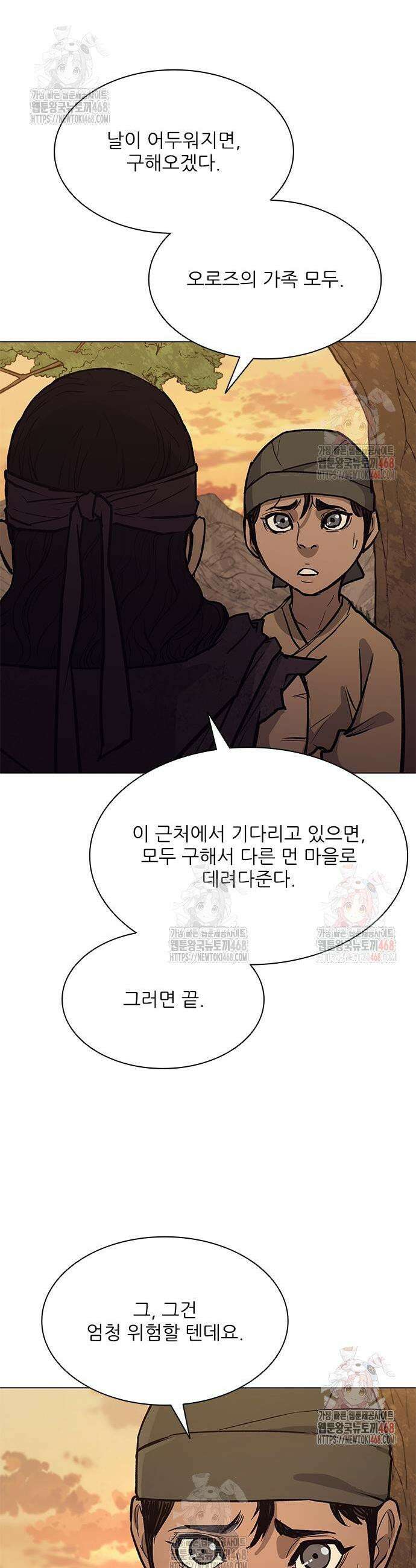 무사만리행 시즌2 39화 32