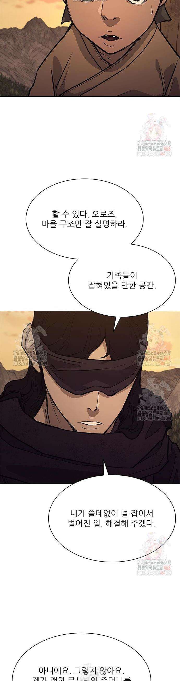 무사만리행 시즌2 39화 33