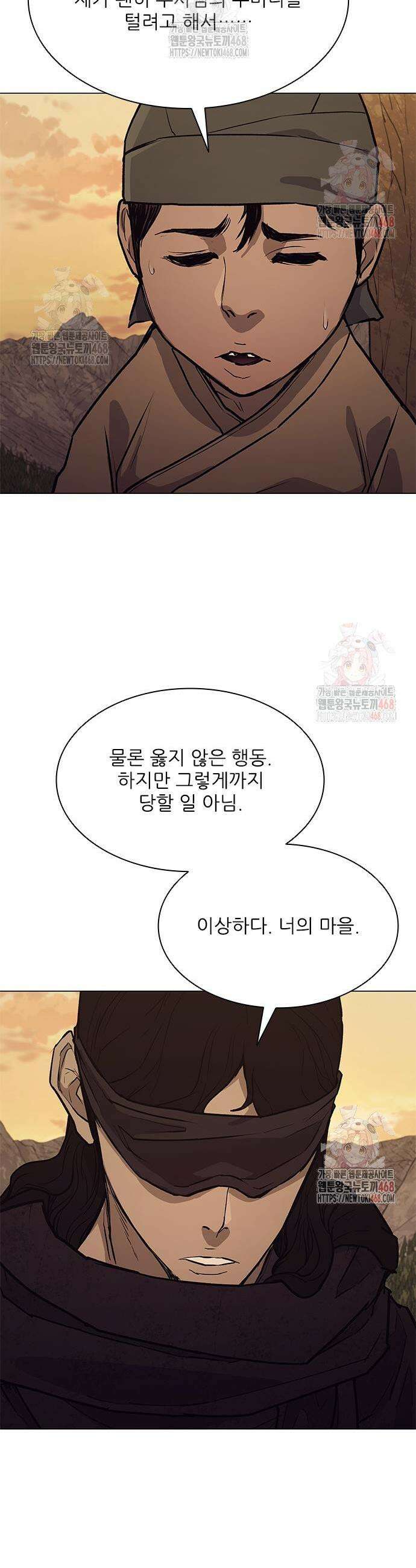 무사만리행 시즌2 39화 34