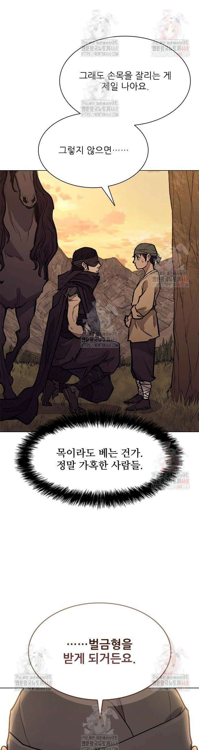 무사만리행 시즌2 39화 35