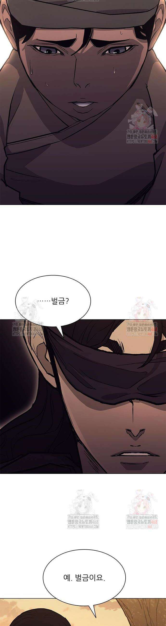 무사만리행 시즌2 39화 36
