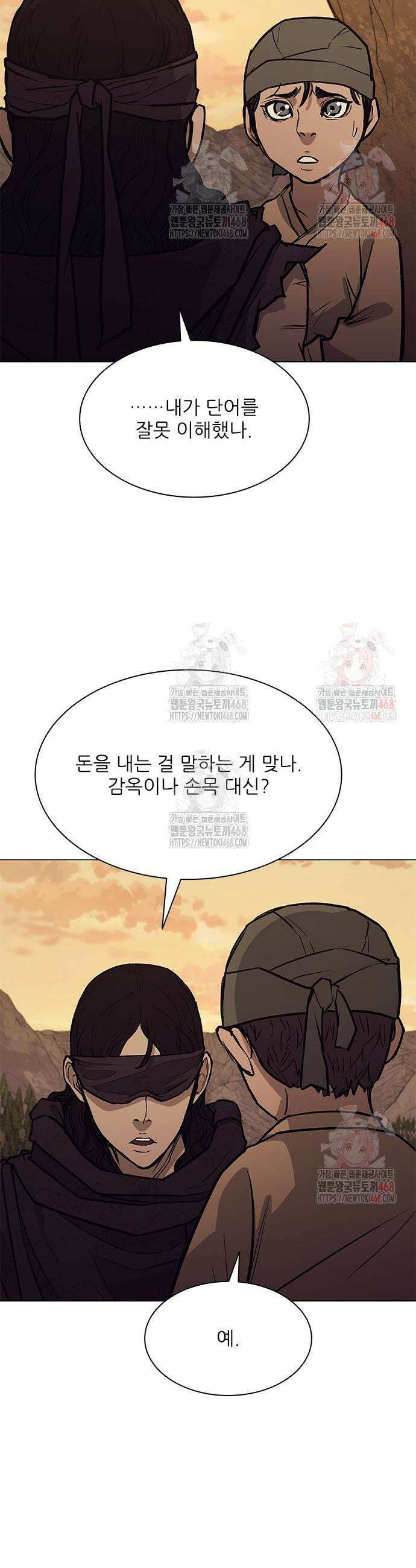 무사만리행 시즌2 39화 37