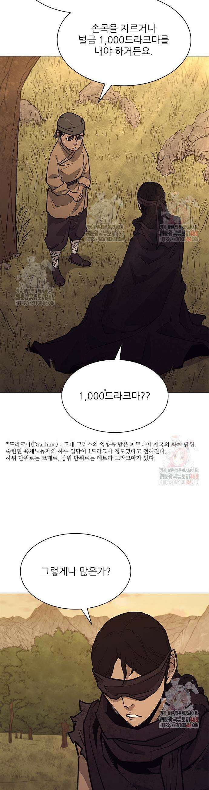 무사만리행 시즌2 39화 39