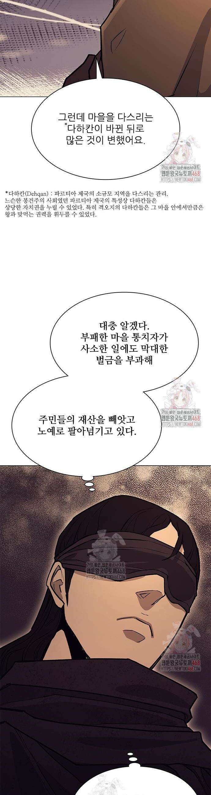 무사만리행 시즌2 39화 43